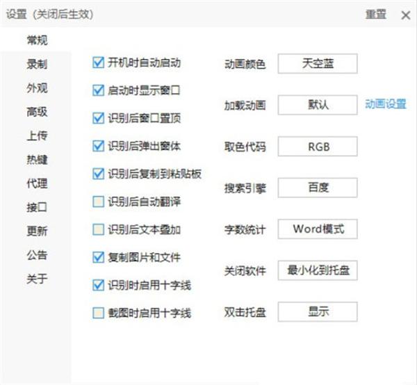 截图