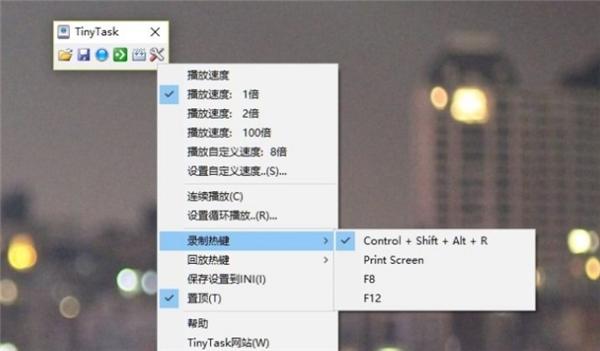 截图