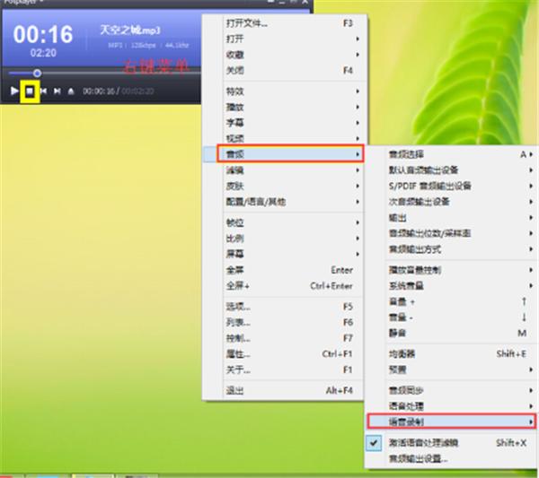 截图