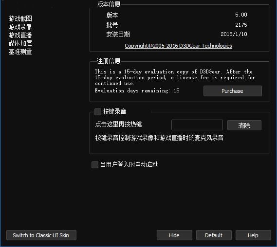 截图