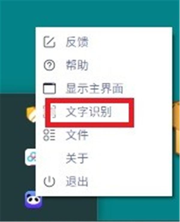截图
