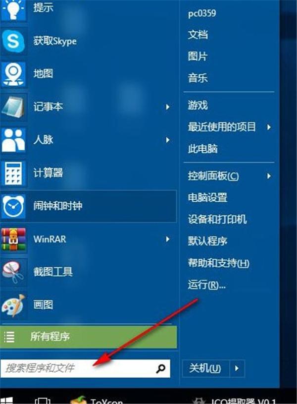 截图