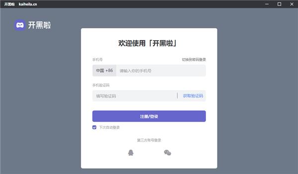 截图