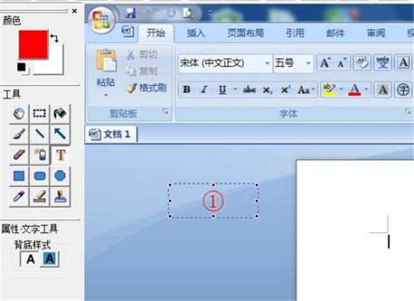 截图