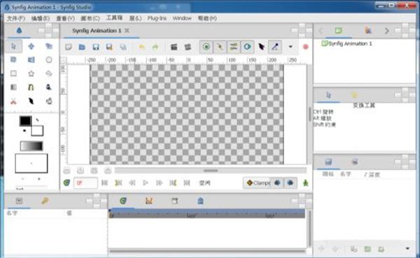Synfig Studio