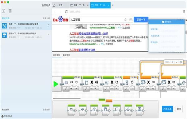 截图