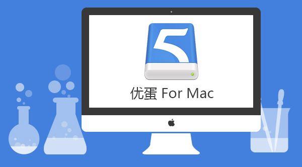 优蛋