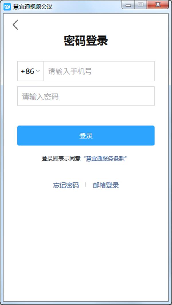 慧宜通