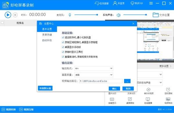截图