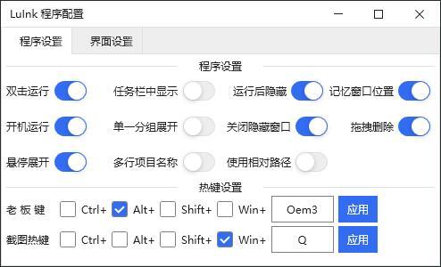 截图