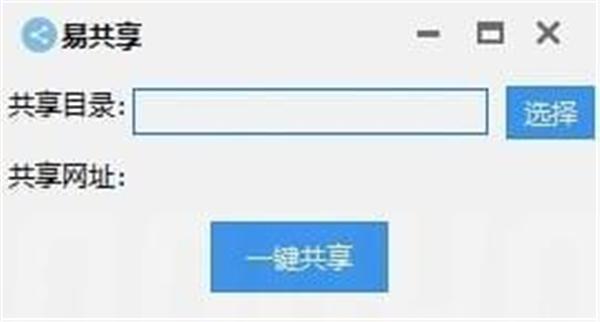 易共享