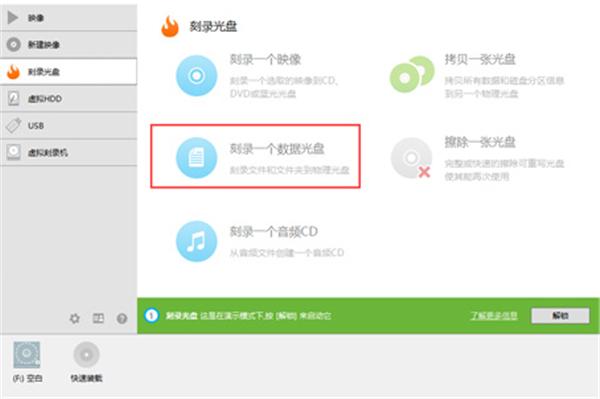 精灵虚拟光驱