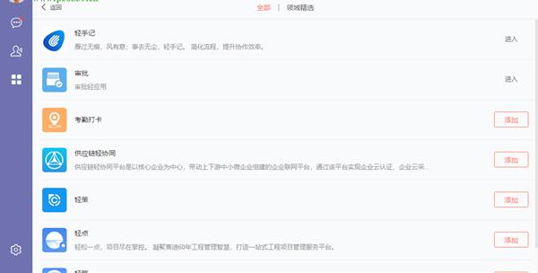 轻推