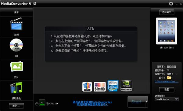 截图
