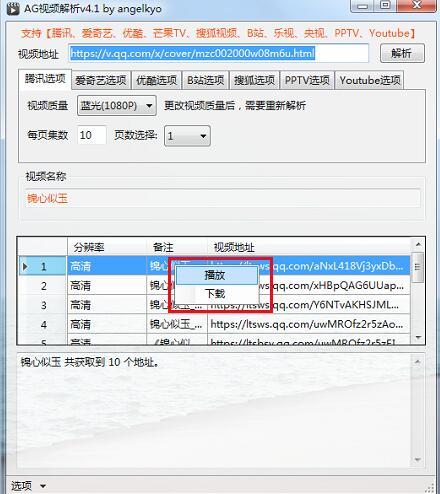 截图