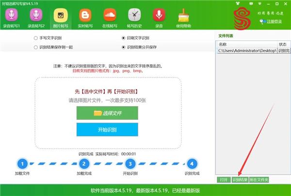 截图