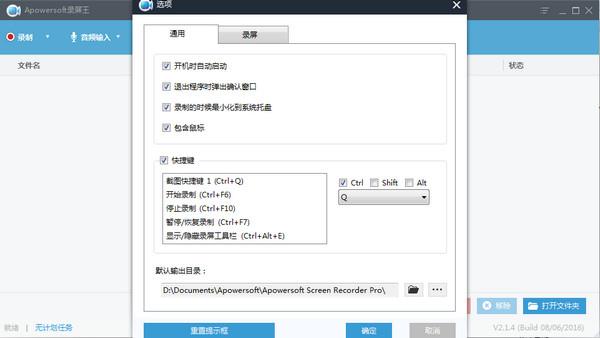截图
