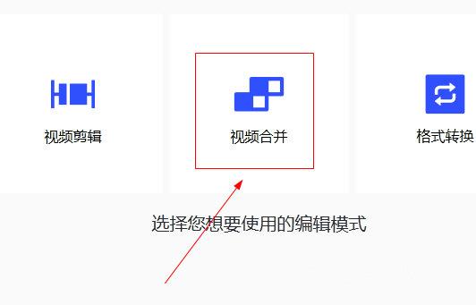视频剪辑格式工厂