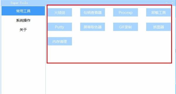 截图