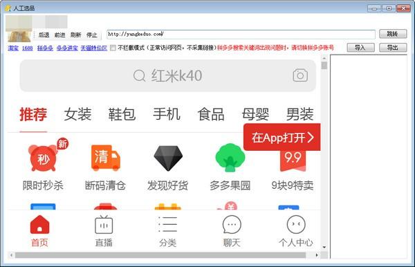 截图