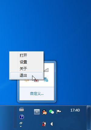 截图