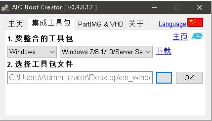 AIO Boot
