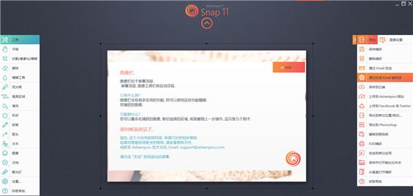 截图