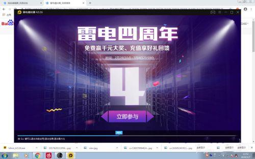 截图
