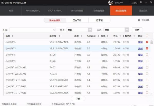 截图
