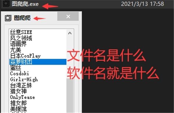 截图