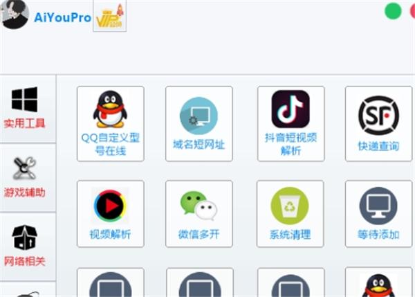 哎哟助手pro