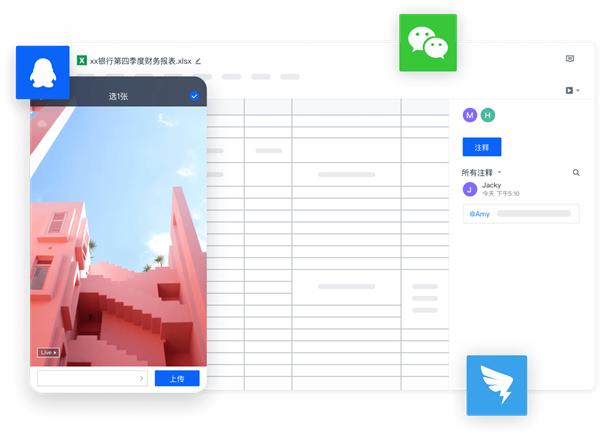 截图