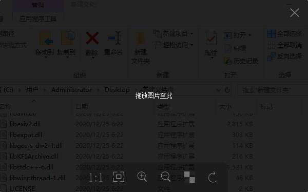 截图