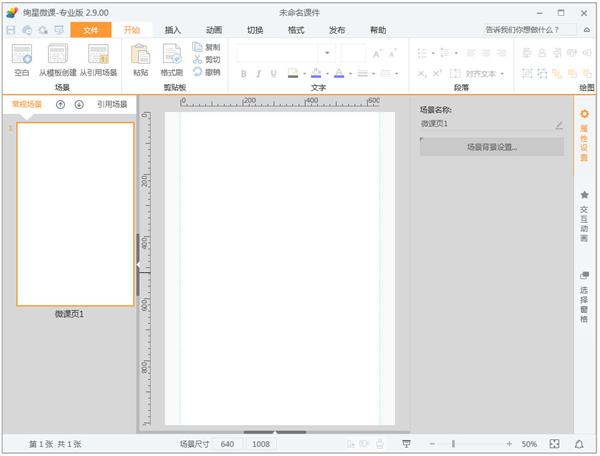 绚星微课