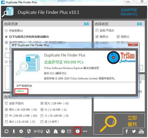 Duplicate File Finder