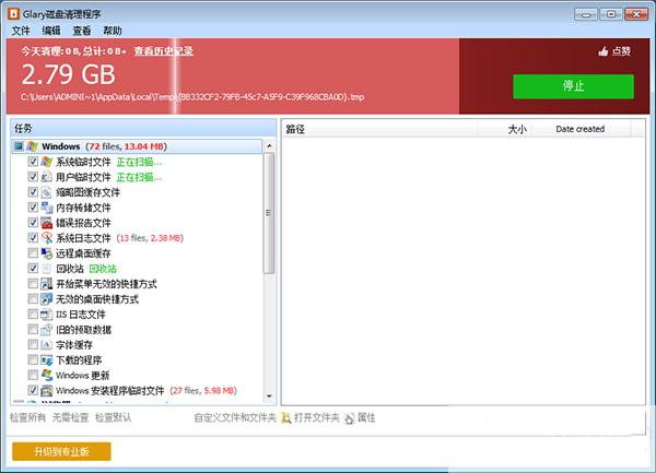 截图
