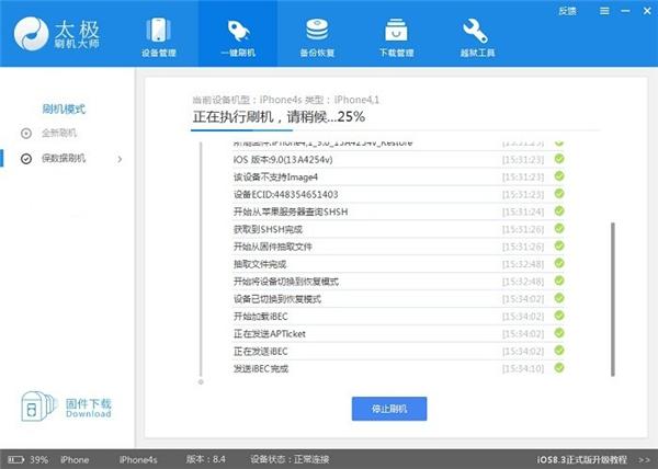 截图