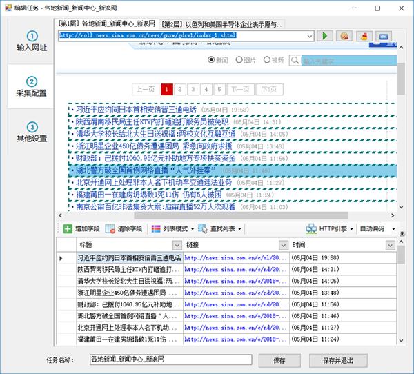 截图