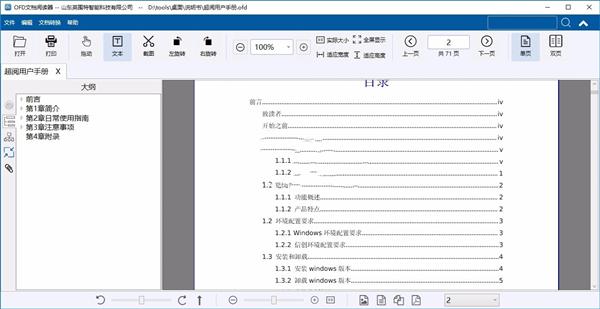 截图