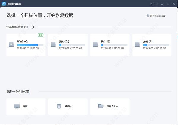 傲软数据恢复2021