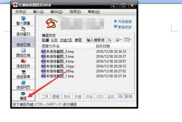 截图