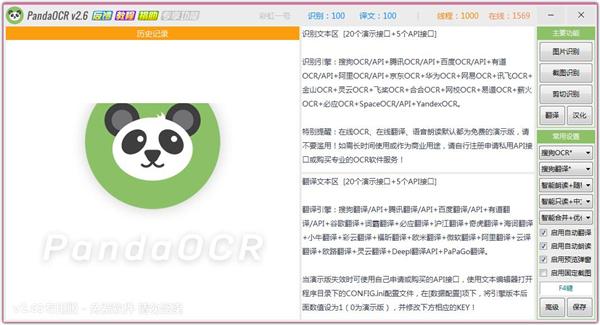 截图