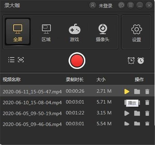 截图