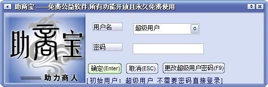 助商宝