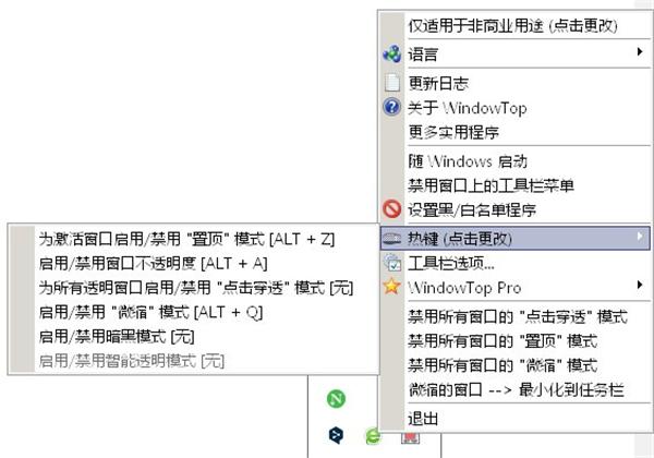 截图