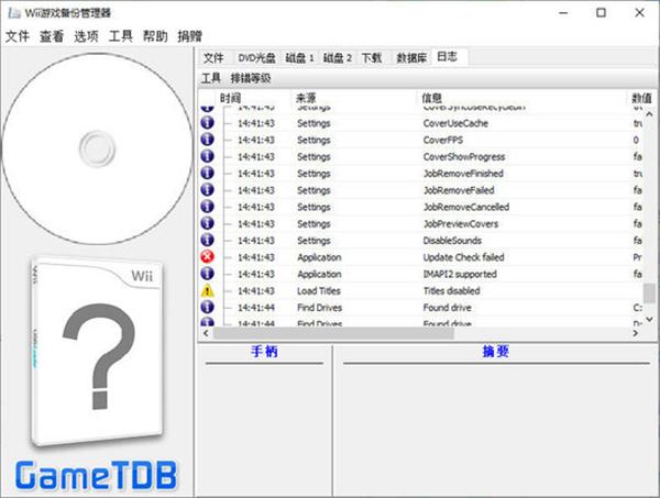 Wii Backup Manager
