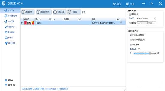 优图宝