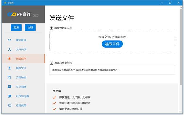 pp直连