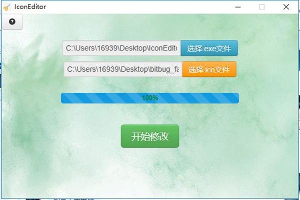 IconEditor