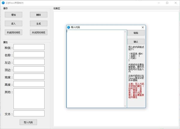 截图